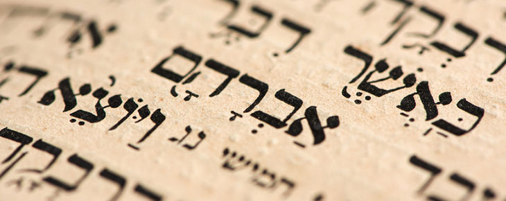 Hebrew text on paper